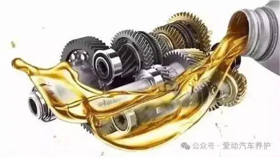 汽车心脏的润滑剂——变速箱油(图3)
