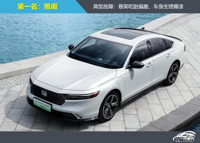 2025年10月中型车投诉指数排行：美系三车均有涨幅(图2)